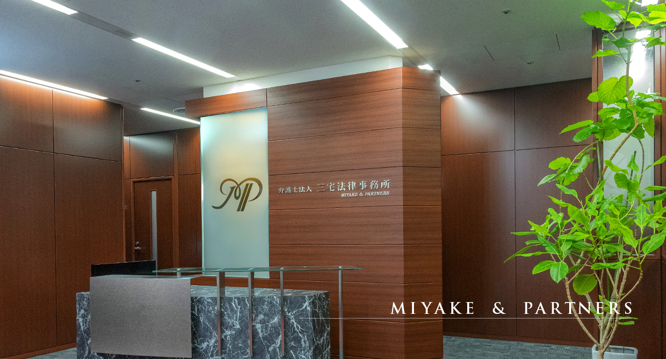 MIYAKE & PARTNERS